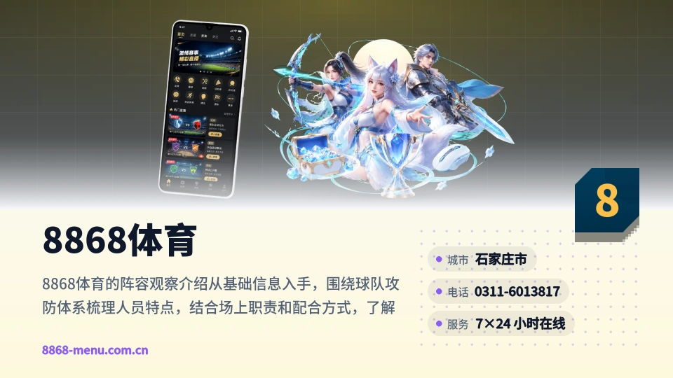 发现8868体育